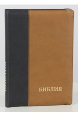 Библия на русском языке
